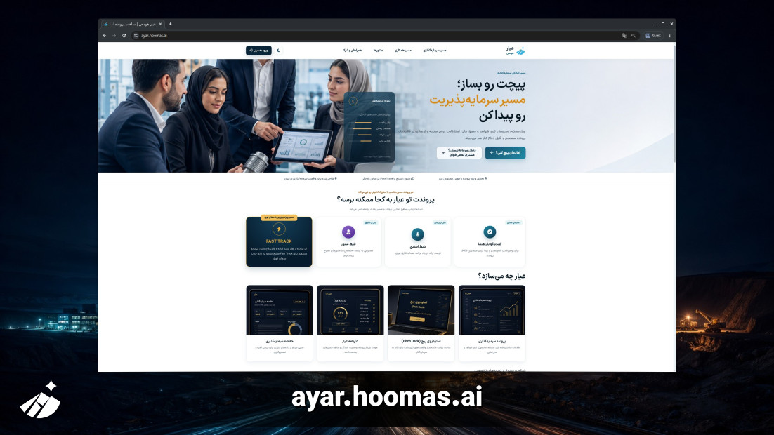 ثبت‌نام در عیار هومص