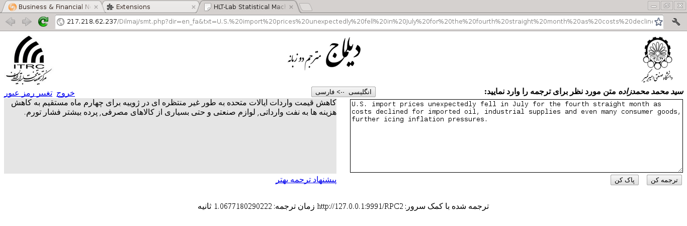 اولین واسط کاربر سامانه ترجمه‌ماشینی با نام دیلماج