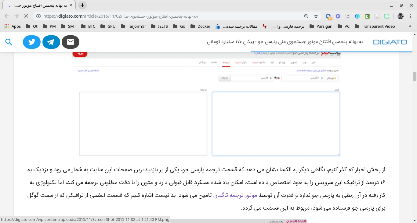 مقاله منتشر شده در دیجیاتو که نقطه قوت پارسی‌جو را بخش ترجمه آن و قدرت‌گرفته از ترگمان می‌دانست