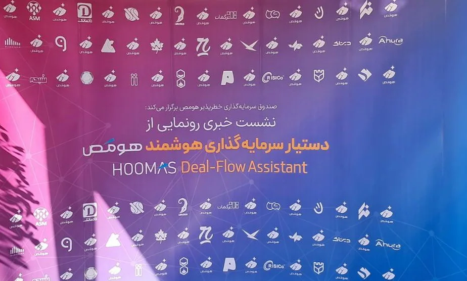 تصویر کاور مطلب ««عیار» هومص رونمایی شد؛ فرصتی برای دیده‌شدن استارت‌آپ‌های بیرون از حلقه‌های آشنا»